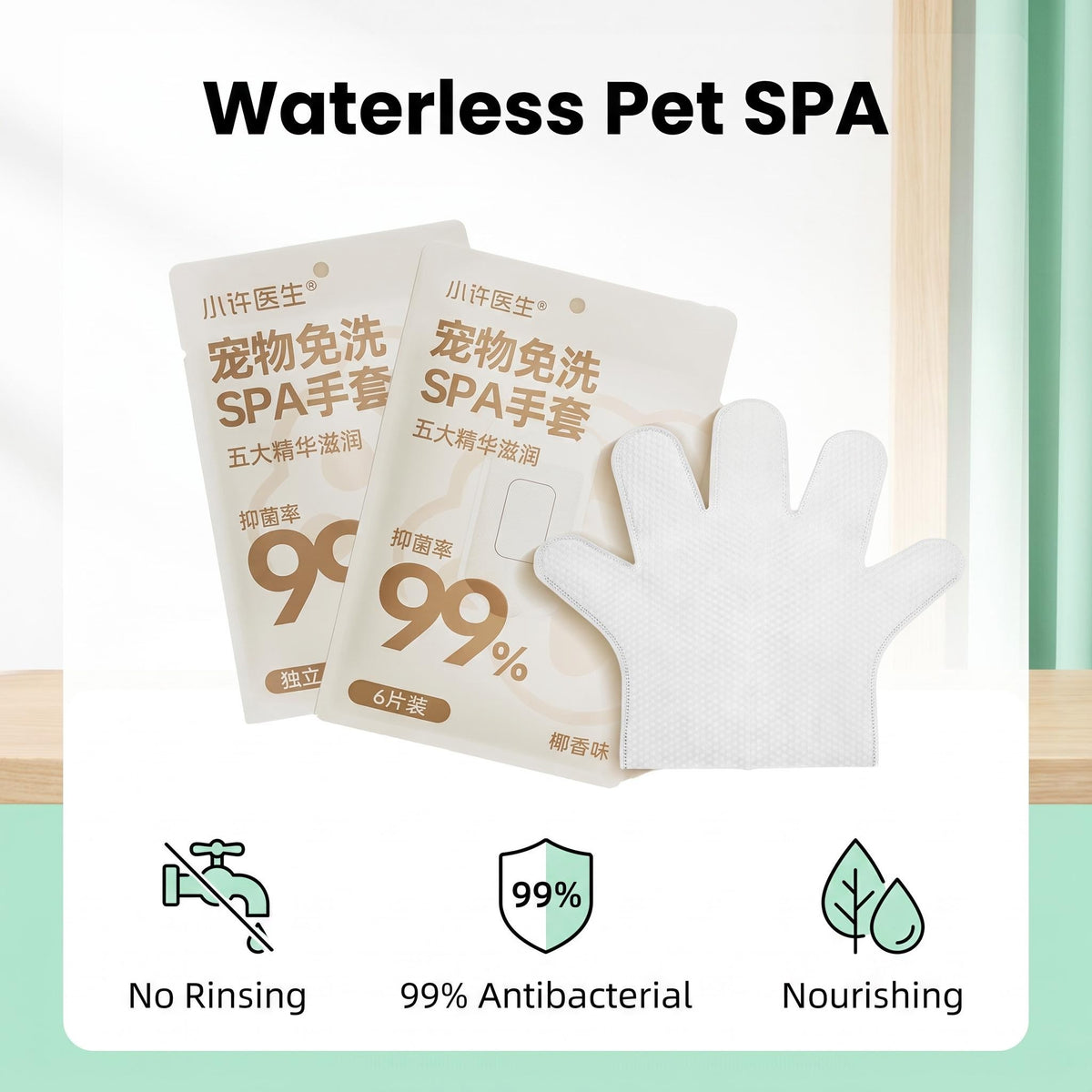Pet No-Rinse SPA Grooming Gloves